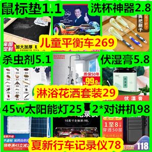 購(gòu)物清單里的生活密碼 從男裝到護(hù)眼燈的冷暖人生