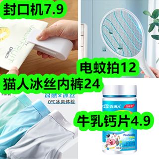 購(gòu)物清單 電動(dòng)刮痧儀、乳膠枕頭、老花眼鏡與純棉襪