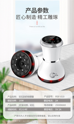 電動刮痧儀 現代科技與傳統療法的完美融合